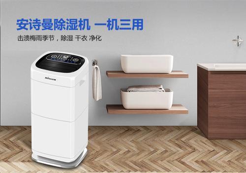 怎么選擇除濕機(jī)？除濕機(jī)選型5個標(biāo)準(zhǔn)