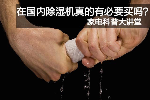 你討厭的回南天還會(huì)來嗎？