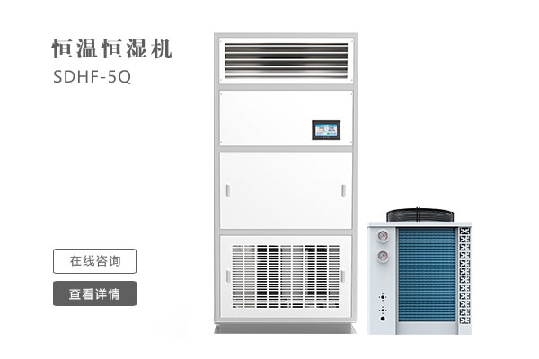 指定的濕度水平通過(guò)常規(guī)空調(diào)或制冷設(shè)備是否不易實(shí)現(xiàn)？