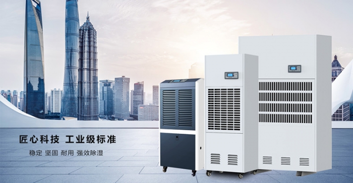 地下倉除濕優(yōu)先工業(yè)除濕機。