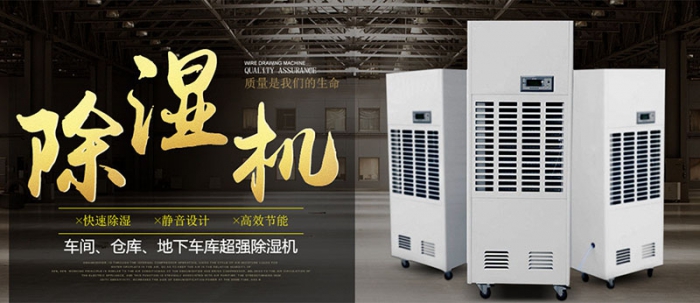 家用除濕機(jī)應(yīng)該放在哪里？