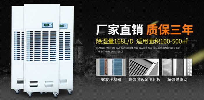 空氣凈化器好還是除濕機好？