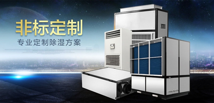 管道除濕機入口管道越短，除濕效果越好