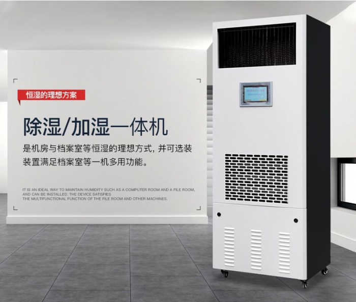 工業(yè)除濕機風量越大越好嗎？