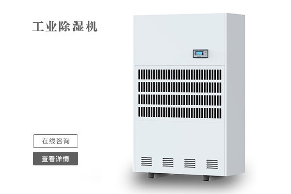 要想夏日舒適，除濕機一步到位！