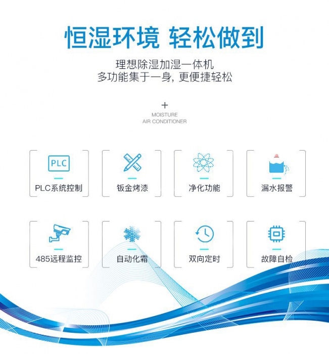 食品晾干車(chē)間除濕機(jī)