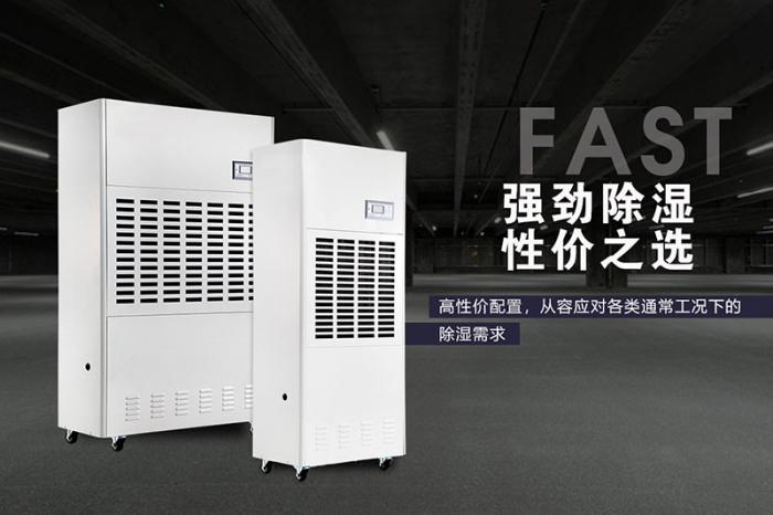 工業(yè)除濕機(jī)介紹，詳情，了解