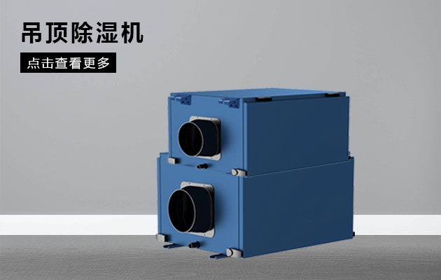 排酸庫加濕器，噴霧保濕減少干耗