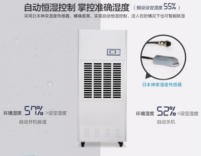 大功率工業(yè)除濕機(jī)無(wú)法正常使用啟動(dòng)？