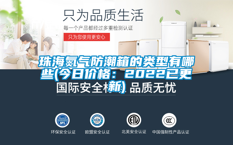 珠海氮?dú)夥莱毕涞念?lèi)型有哪些(今日價(jià)格：2022已更新)