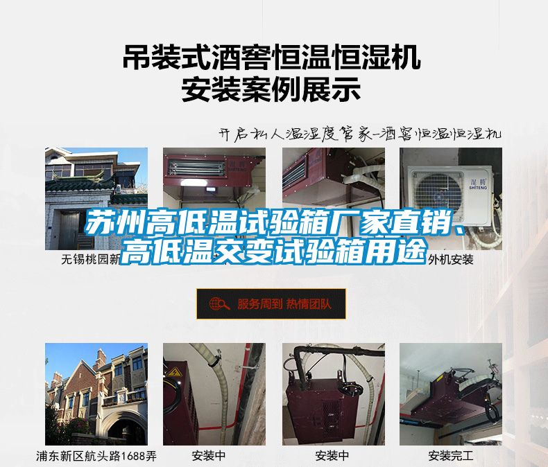 蘇州高低溫試驗(yàn)箱廠家直銷、高低溫交變?cè)囼?yàn)箱用途