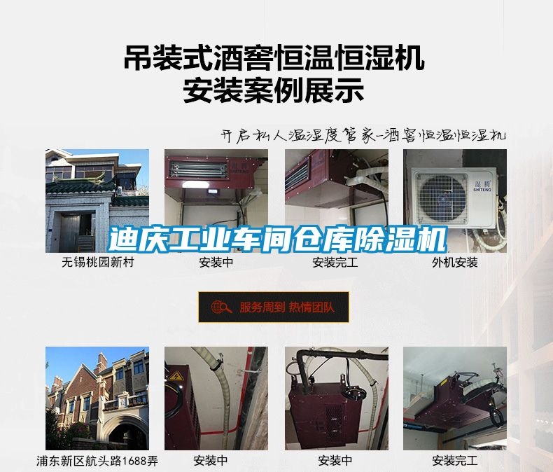迪慶工業(yè)車(chē)間倉(cāng)庫(kù)除濕機(jī)