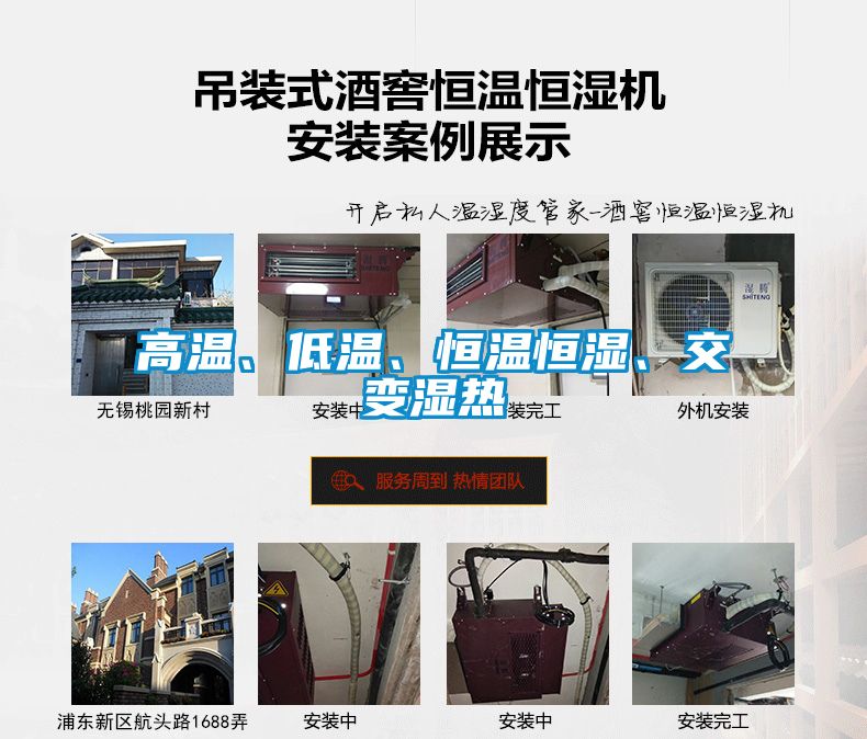 高溫、低溫、恒溫恒濕、交變濕熱