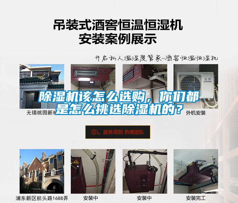 除濕機(jī)該怎么選購，你們都是怎么挑選除濕機(jī)的？