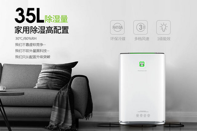 干衣機干衣&家用除濕機干衣，孰優(yōu)孰劣？