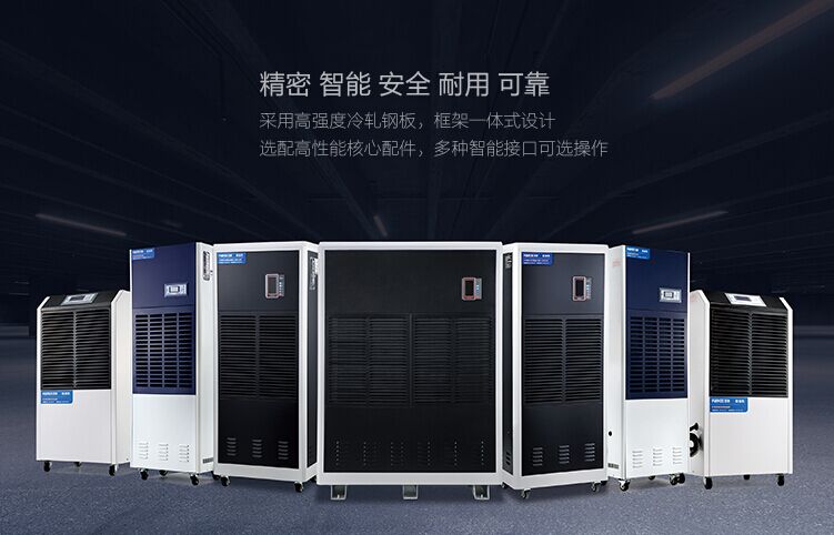 如何解決工廠潮濕問題？工廠專用除濕機(jī)