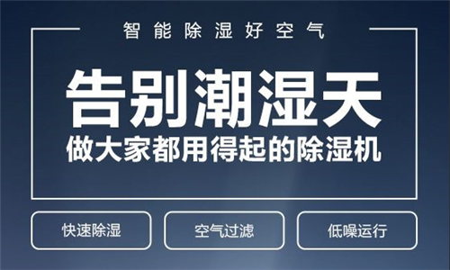 藥品倉(cāng)庫(kù)怎么解決濕度大問(wèn)題？工業(yè)除濕機(jī)