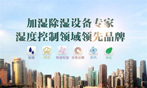 醫(yī)藥庫房恒溫恒濕機(jī)，醫(yī)藥庫房除濕加濕一體