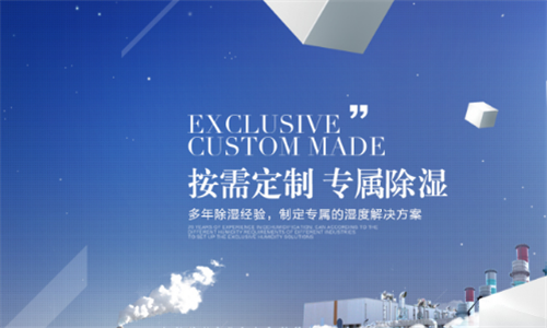 海參烘干處理用什么方法好？海參烘干除濕機(jī)