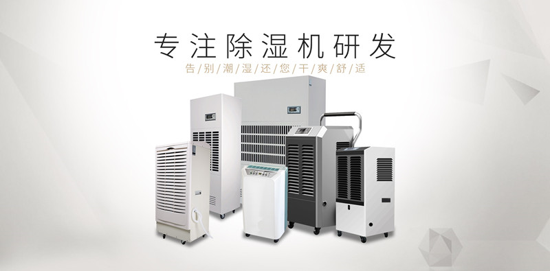 智能化系統(tǒng)低溫倉庫除濕機(jī)，全自動(dòng)控濕省電綠色環(huán)保