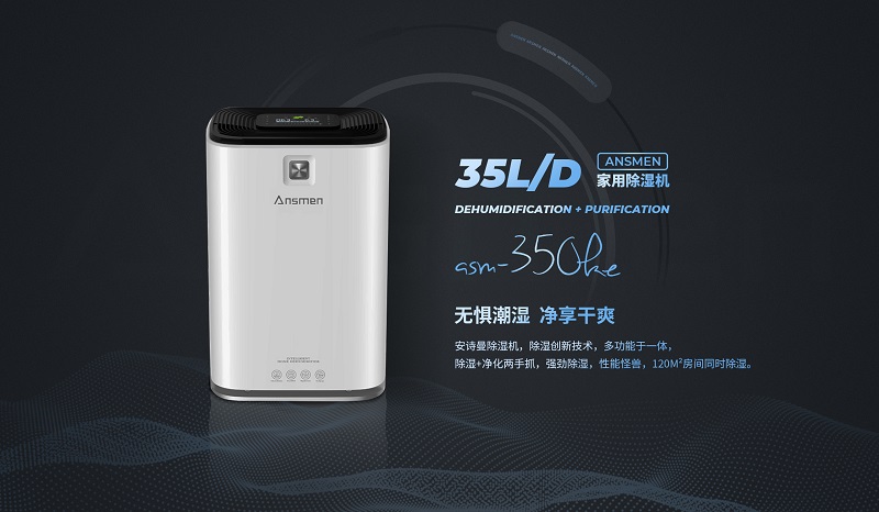 多功能多場(chǎng)合使用的除濕機(jī)，追求高品質(zhì)的生活